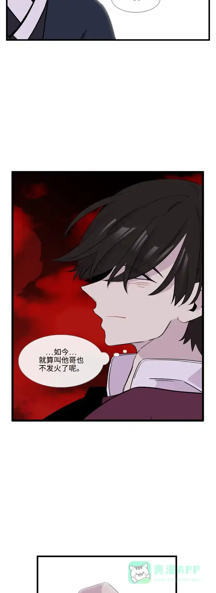 《妖鬼王妃》第3季 第51话 第15页