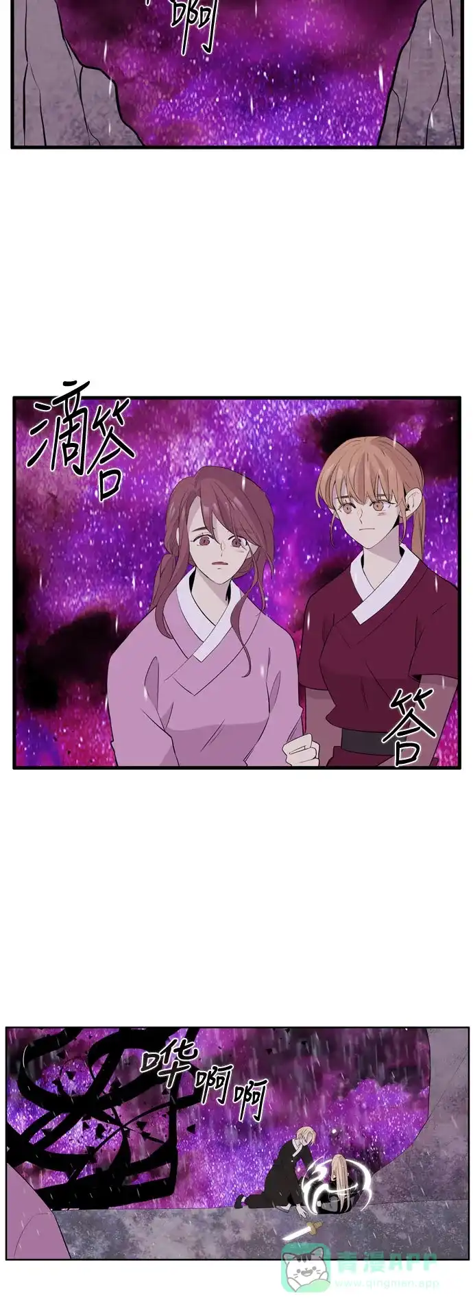 《妖鬼王妃》第3季 第51话 第2页