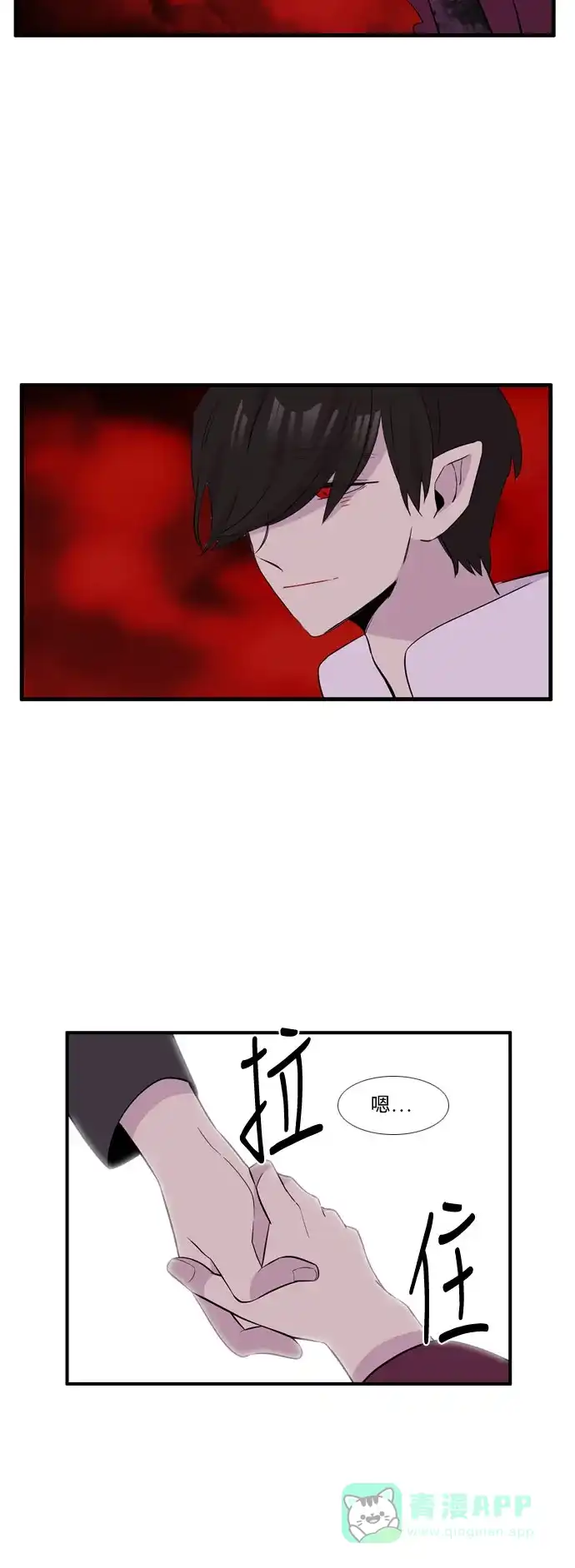 《妖鬼王妃》第3季 第51话 第31页
