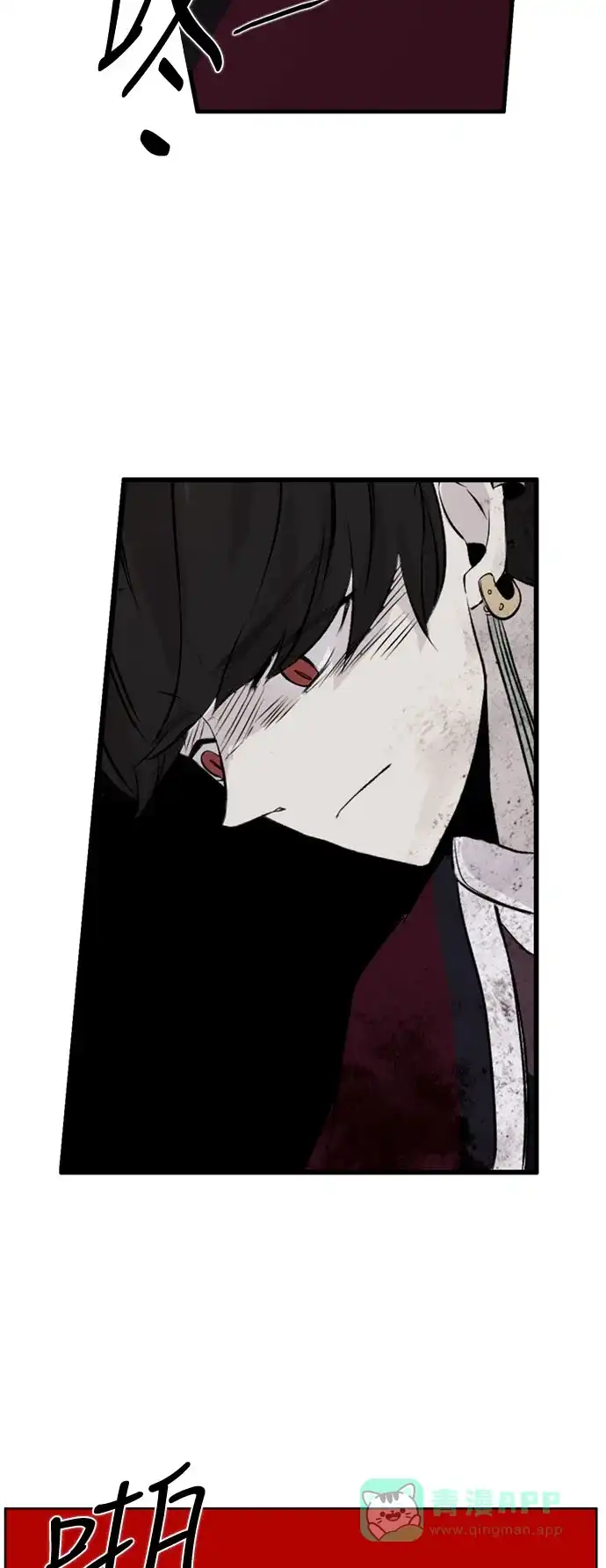 《妖鬼王妃》第3季 第51话 第18页
