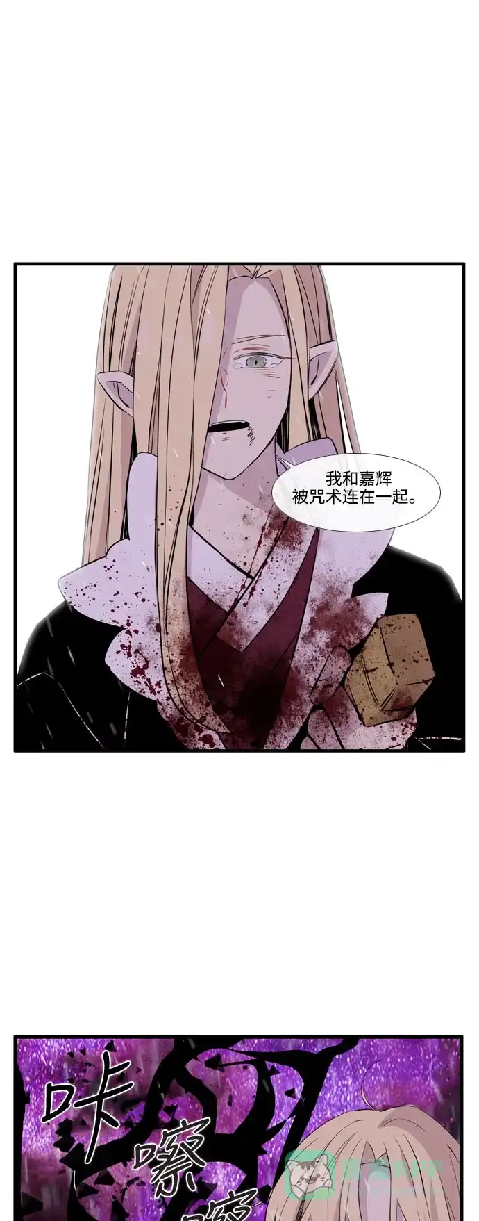 《妖鬼王妃》第3季 第51话 第36页