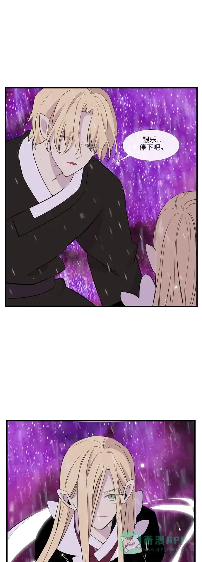 《妖鬼王妃》第3季 第51话 第3页