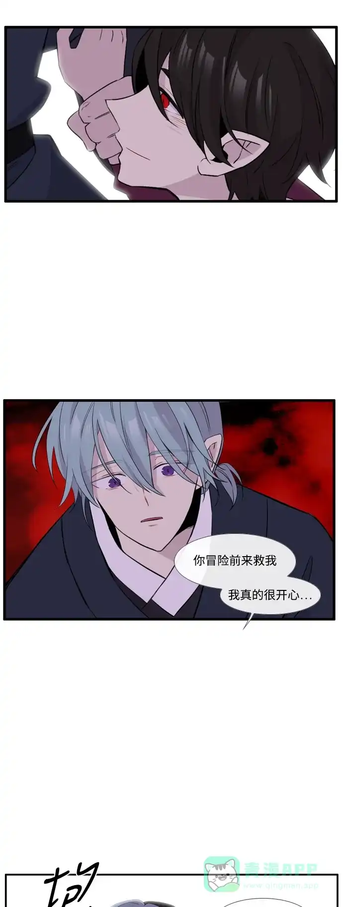 《妖鬼王妃》第3季 第52话 第22页