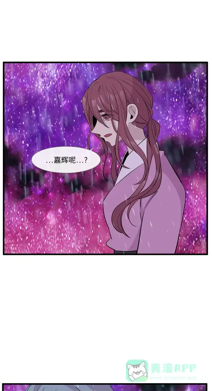 《妖鬼王妃》第3季 第52话 第40页