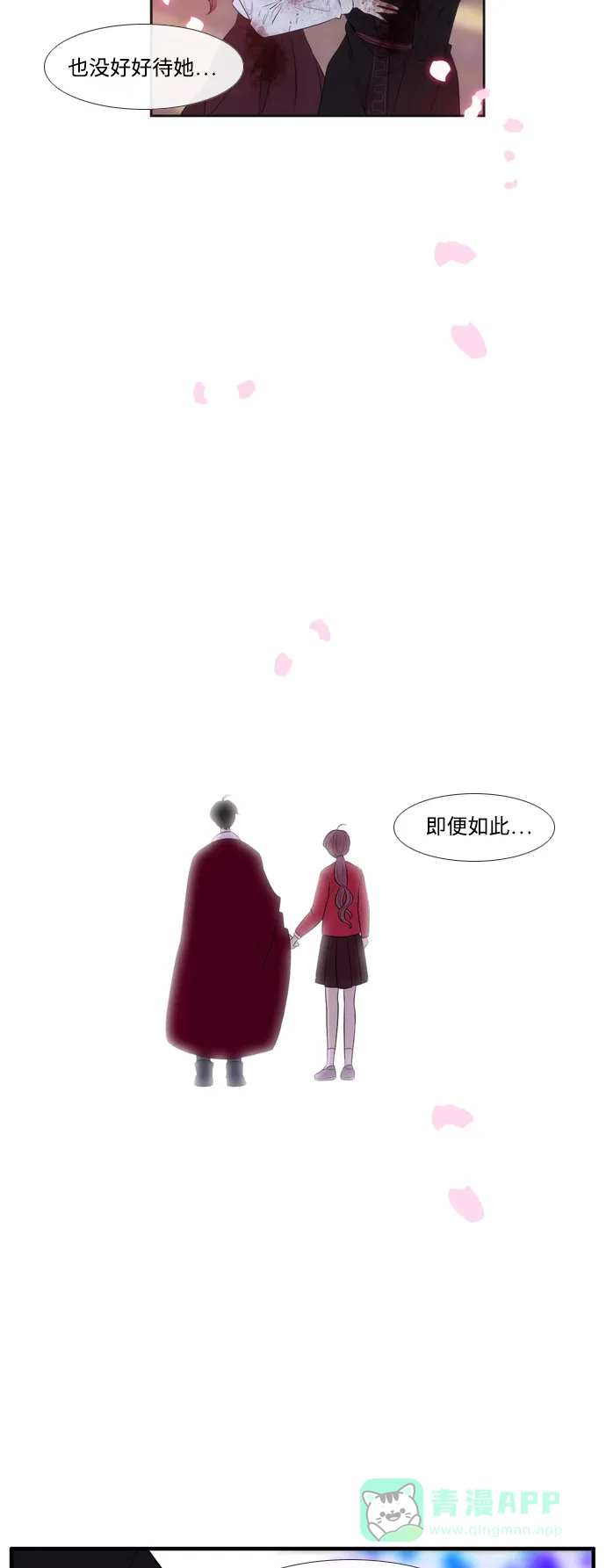《妖鬼王妃》第3季 第52话 第18页