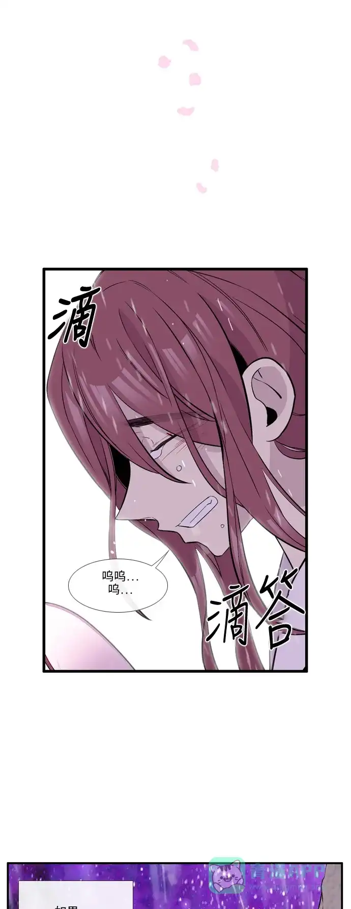 《妖鬼王妃》第3季 第52话 第48页