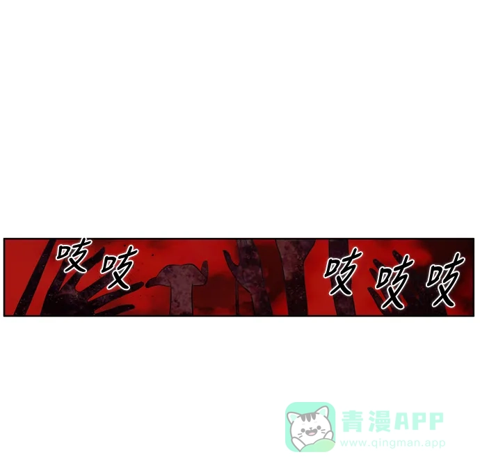 《妖鬼王妃》第3季 第52话 第9页