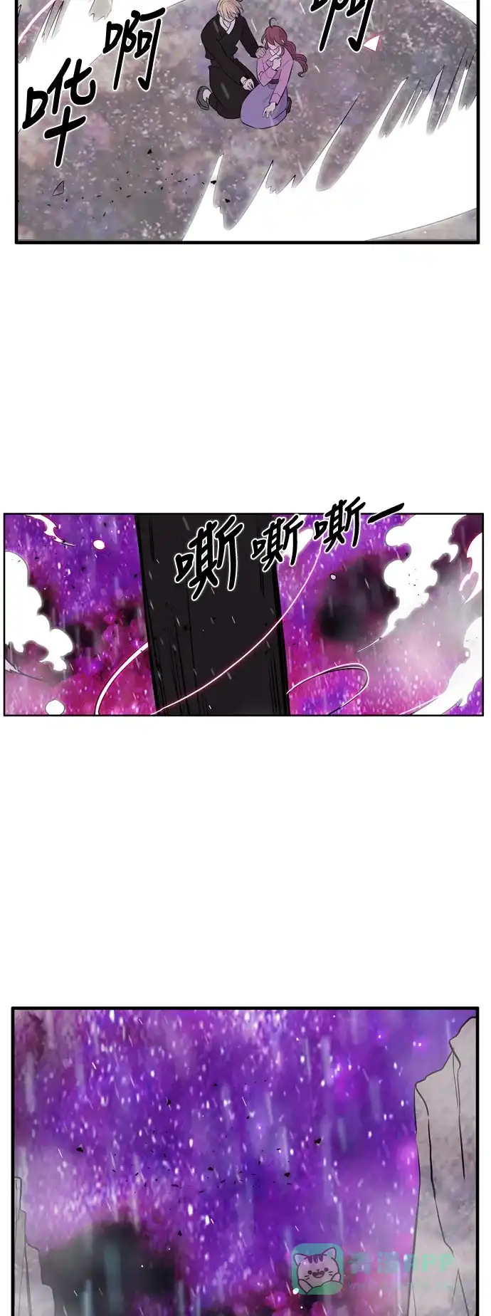 《妖鬼王妃》第3季 第52话 第35页
