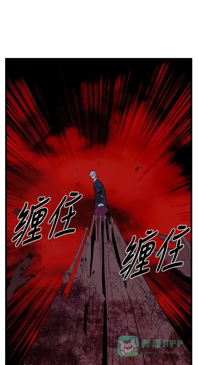 《妖鬼王妃》第3季 第52话 第10页
