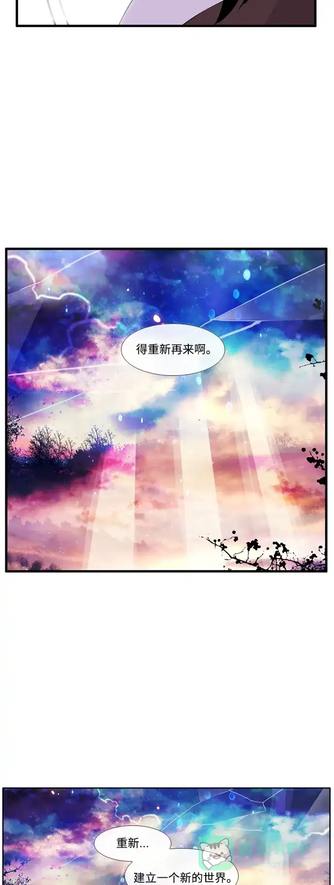 《妖鬼王妃》第3季 第52话 第56页