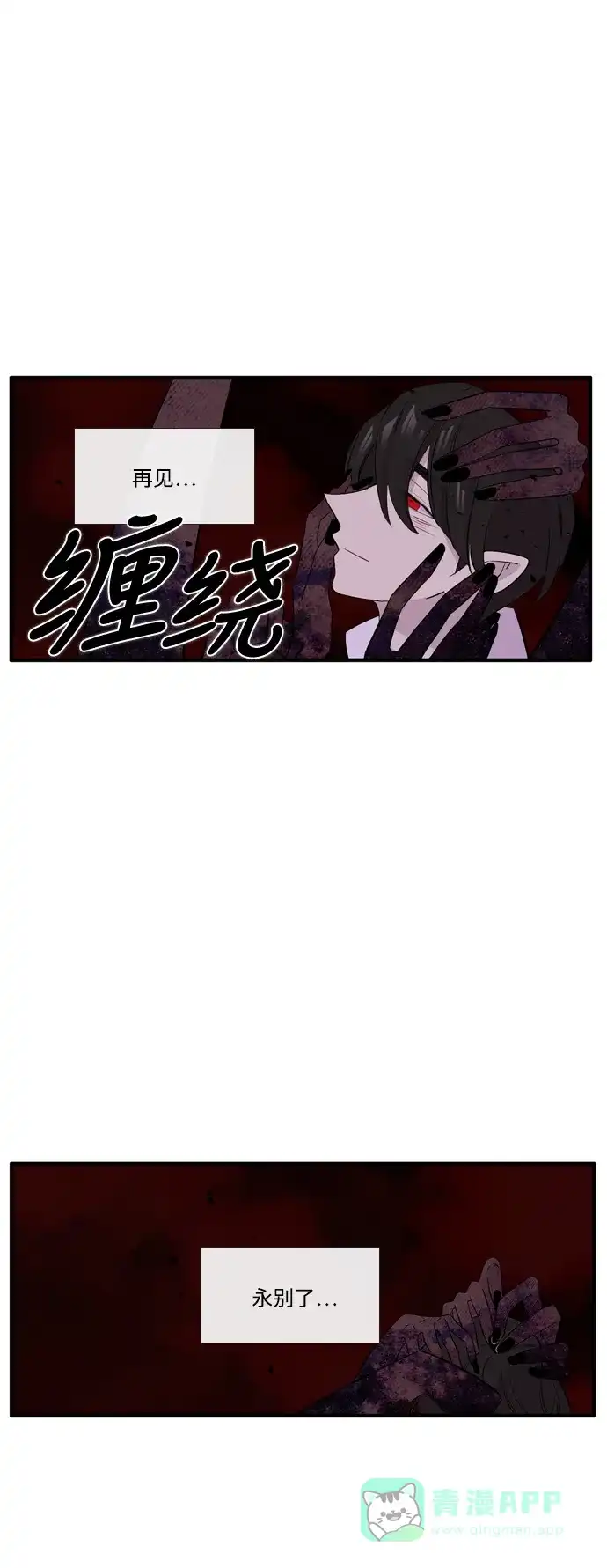 《妖鬼王妃》第3季 第52话 第28页