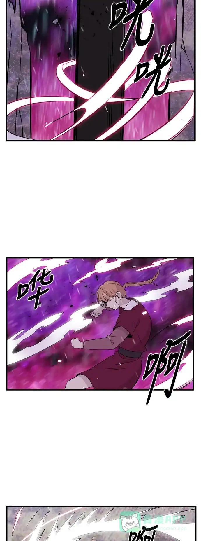 《妖鬼王妃》第3季 第52话 第34页