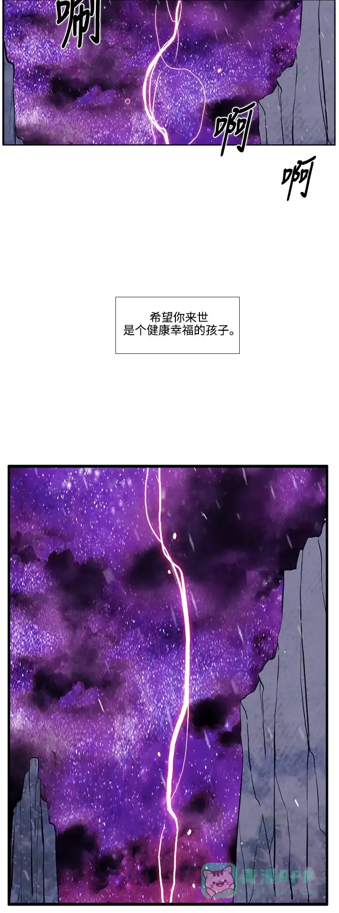 《妖鬼王妃》第3季 第52话 第52页