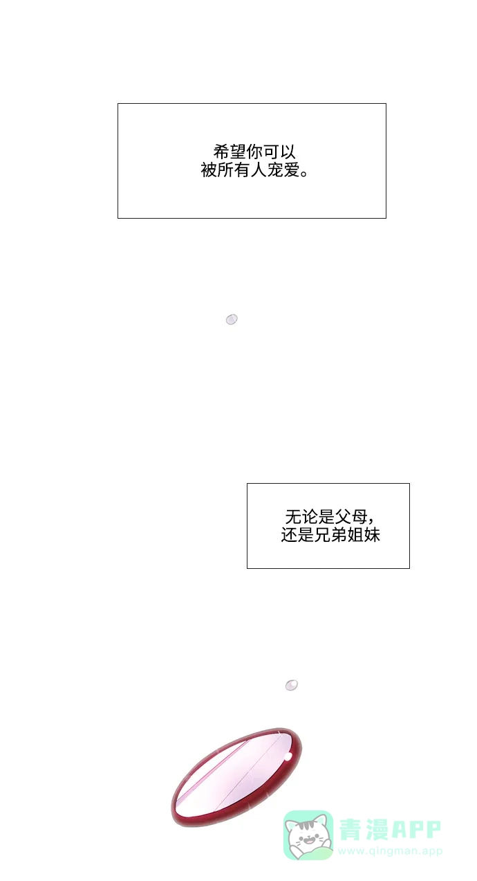 《妖鬼王妃》第3季 第52话 第50页