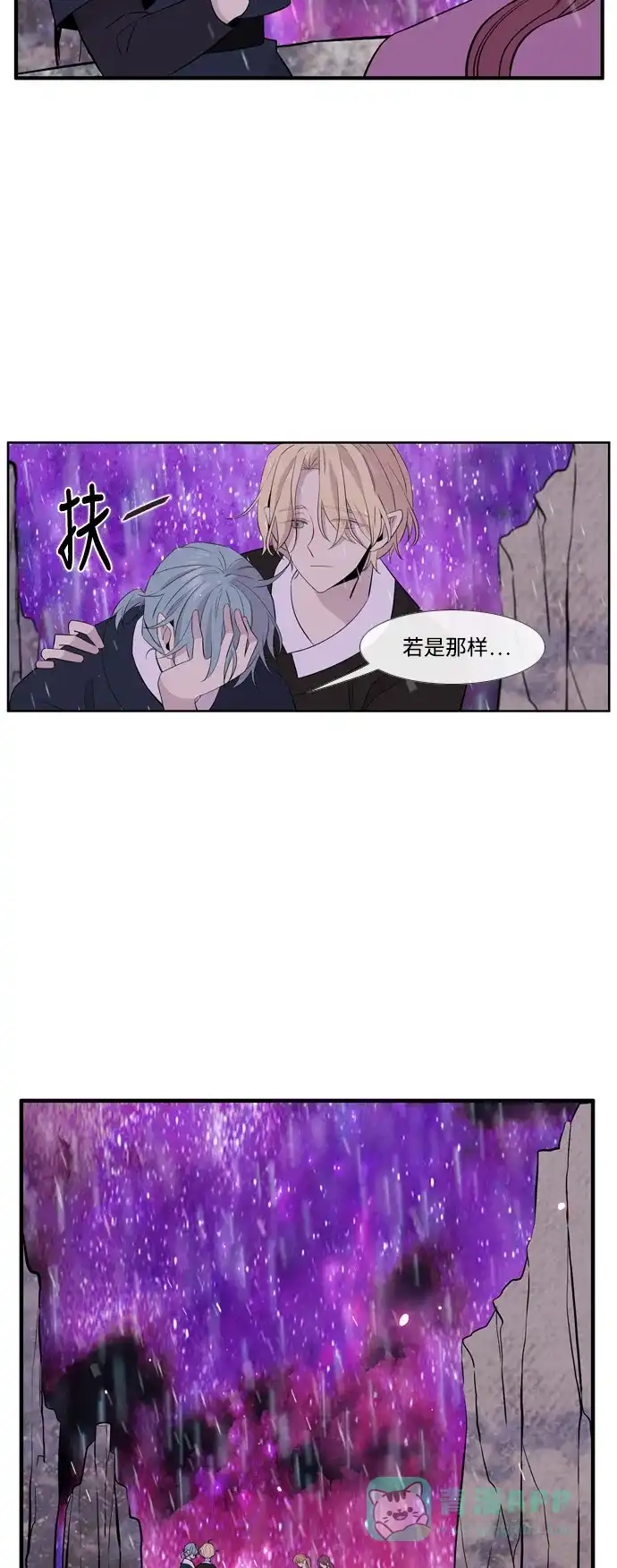 《妖鬼王妃》第3季 第52话 第44页