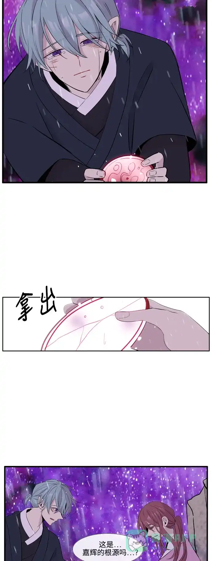 《妖鬼王妃》第3季 第52话 第41页