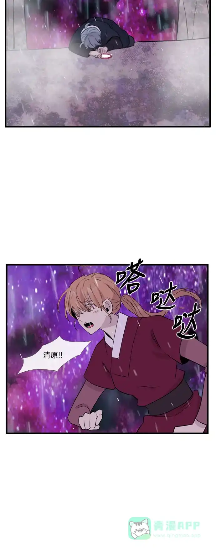 《妖鬼王妃》第3季 第52话 第36页