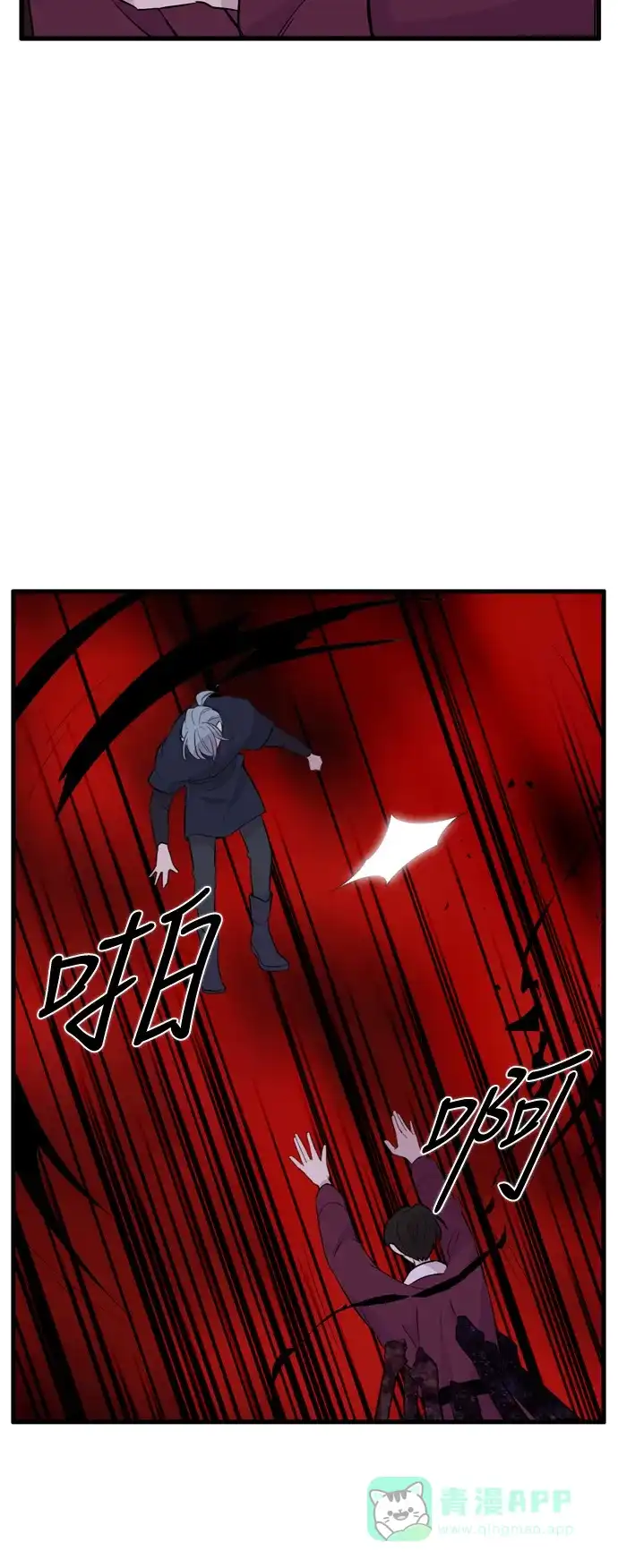 《妖鬼王妃》第3季 第52话 第25页