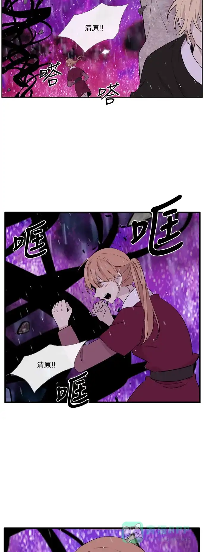 《妖鬼王妃》第3季 第52话 第3页