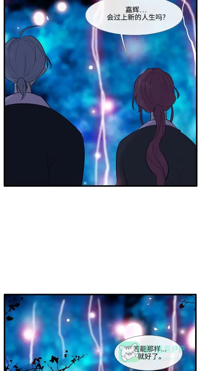 《妖鬼王妃》第3季 第53话 第8页