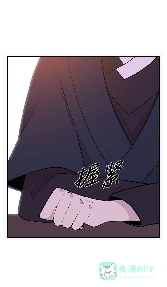 《妖鬼王妃》第3季 第53话 第40页