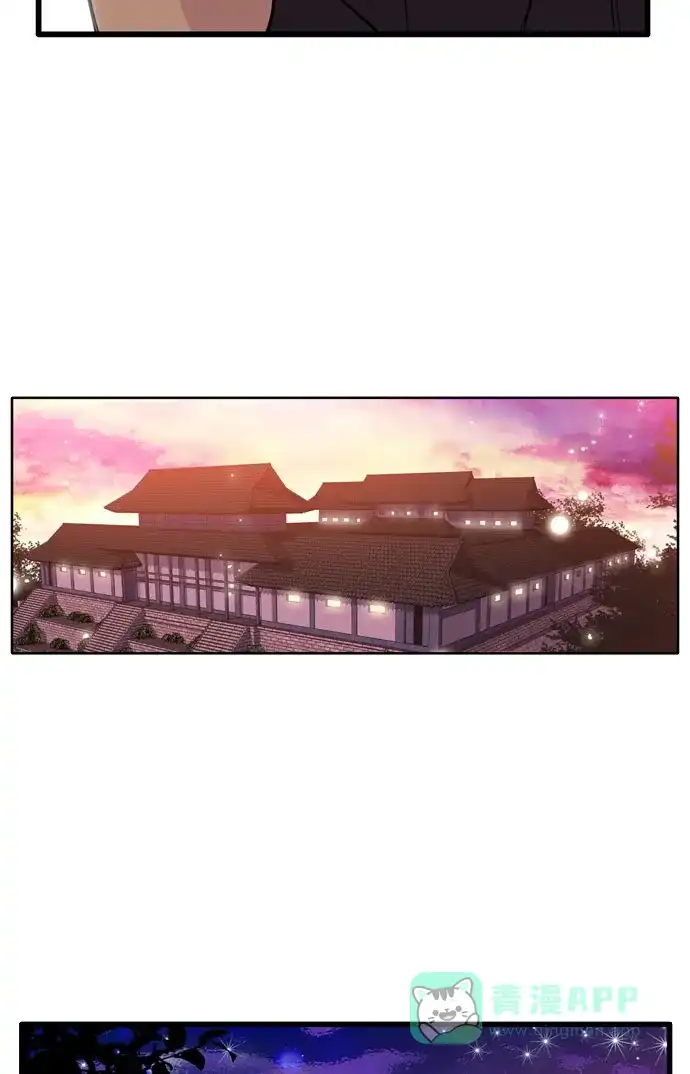 《妖鬼王妃》第3季 第53话 第30页