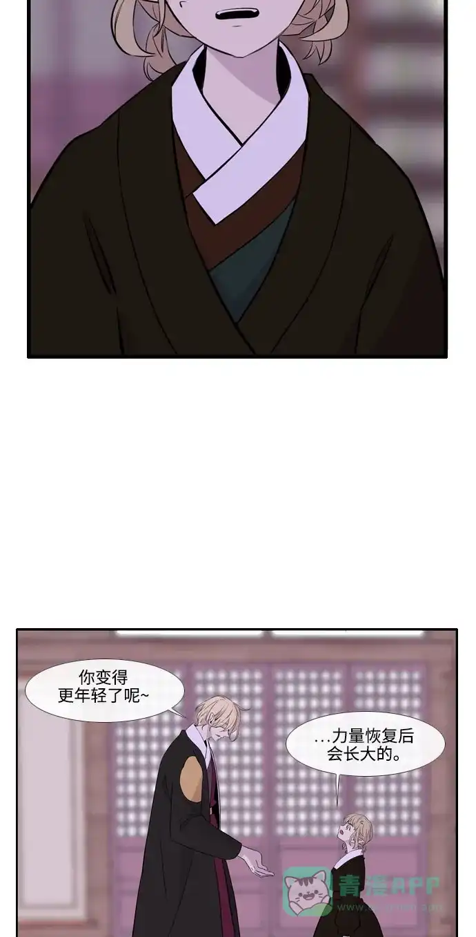 《妖鬼王妃》第3季 第53话 第25页