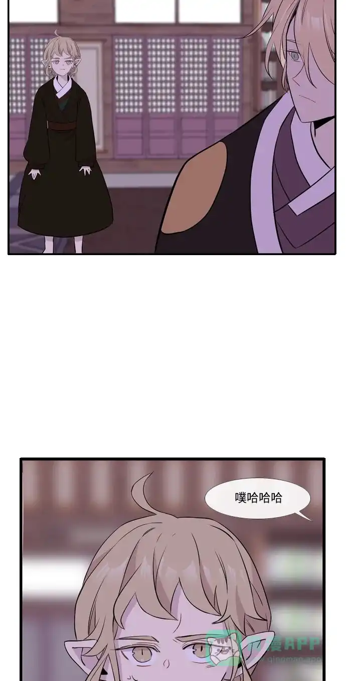 《妖鬼王妃》第3季 第53话 第24页