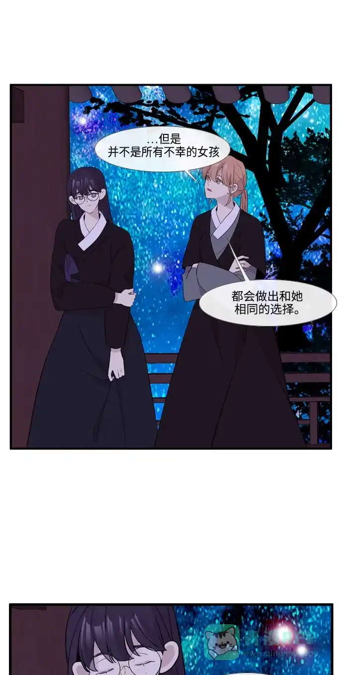 《妖鬼王妃》第3季 第53话 第19页