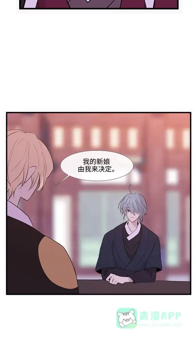 《妖鬼王妃》第3季 第53话 第39页