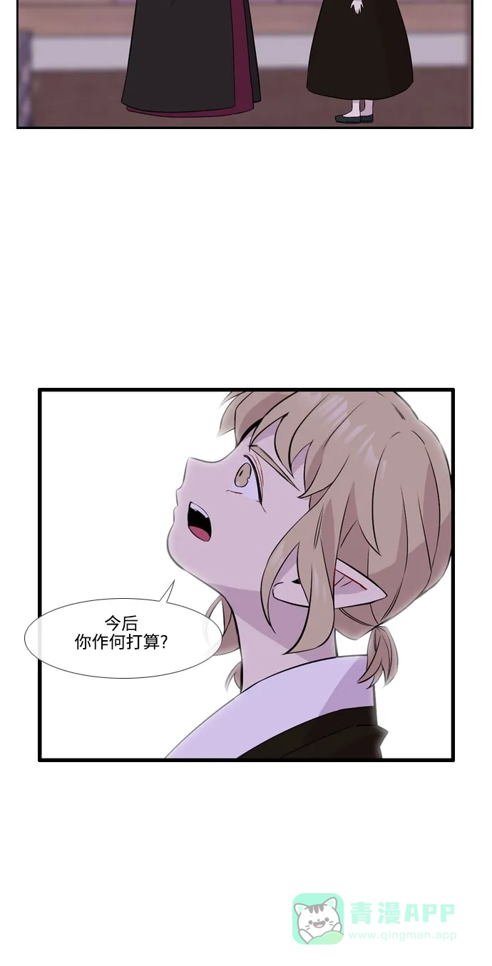 《妖鬼王妃》第3季 第53话 第26页