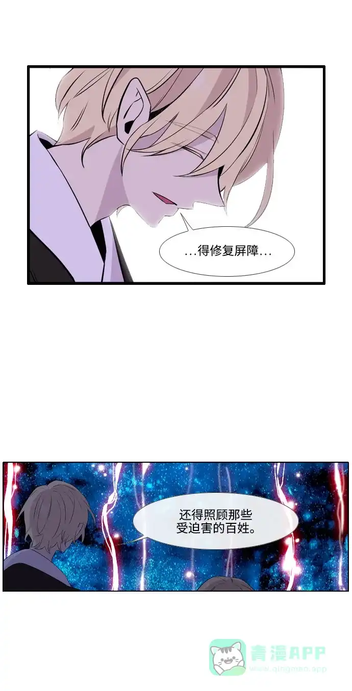 《妖鬼王妃》第3季 第53话 第27页