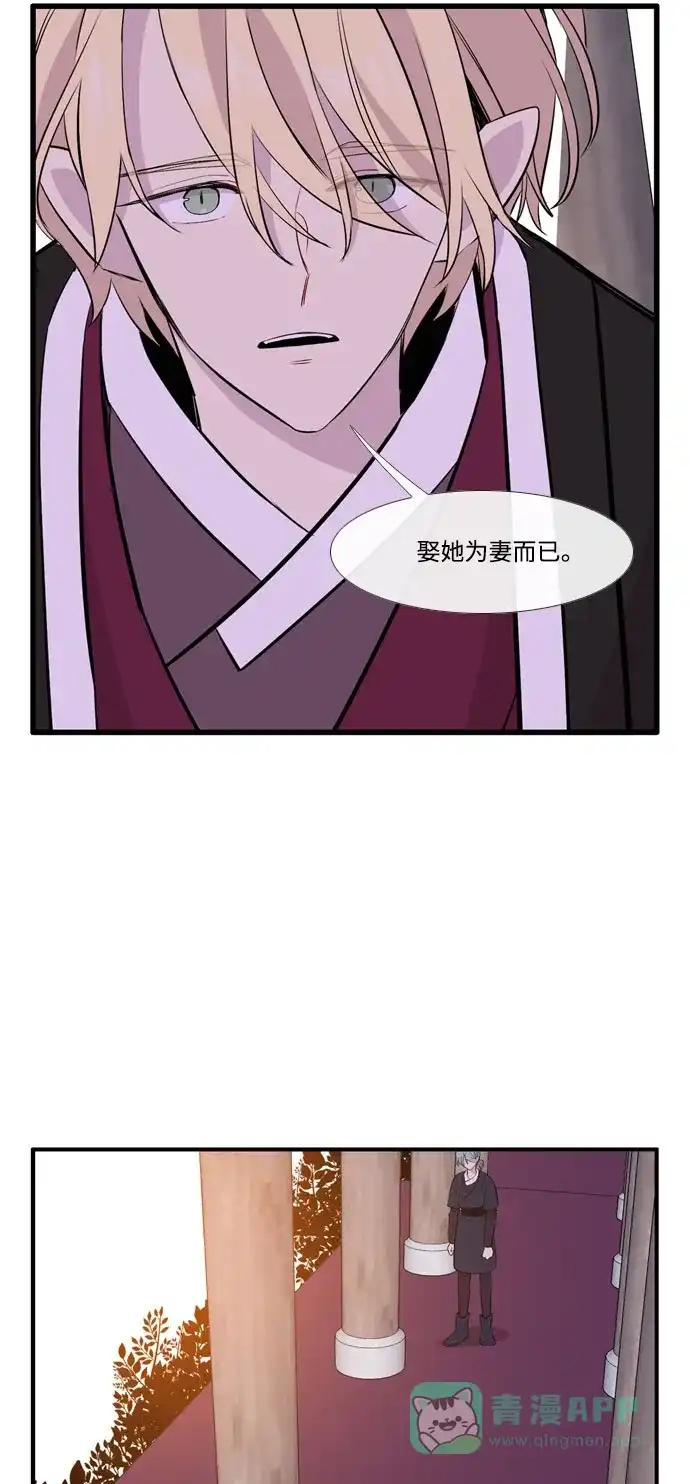 《妖鬼王妃》第3季 第53话 第52页