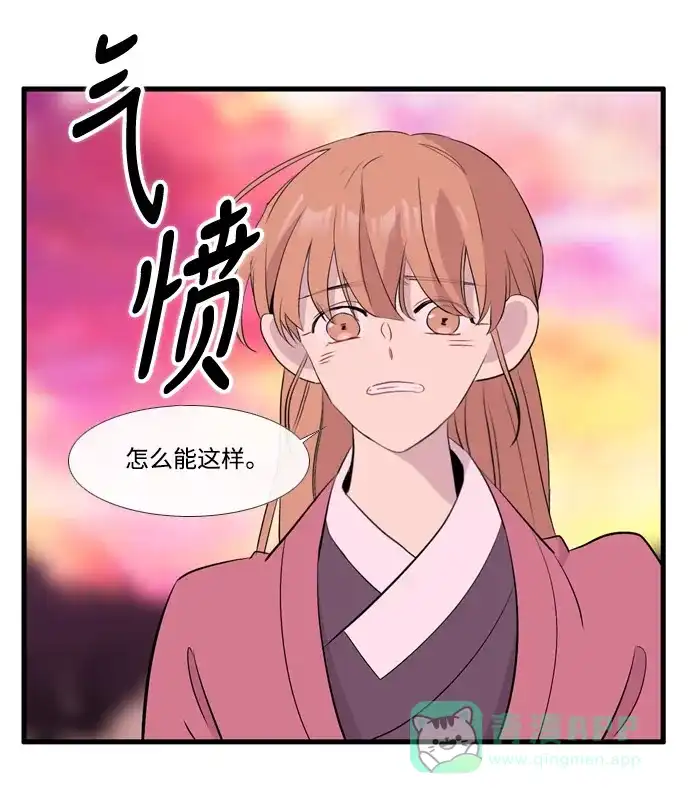 《妖鬼王妃》第3季 第54话 第13页
