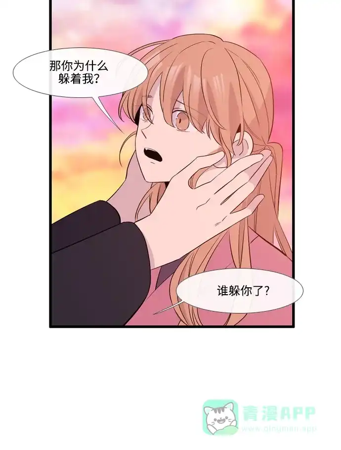 《妖鬼王妃》第3季 第54话 第27页