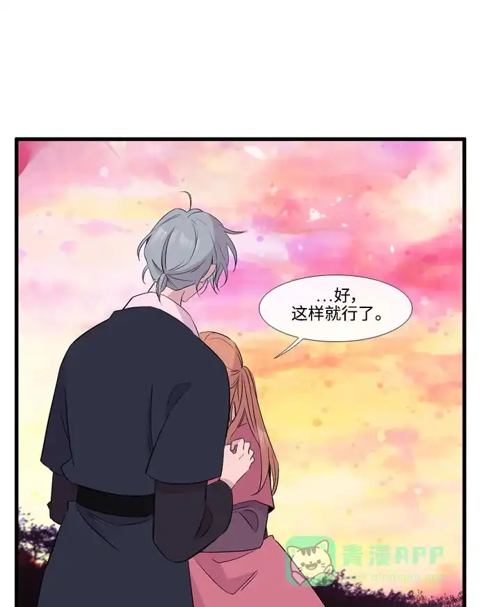 《妖鬼王妃》第3季 第54话 第46页