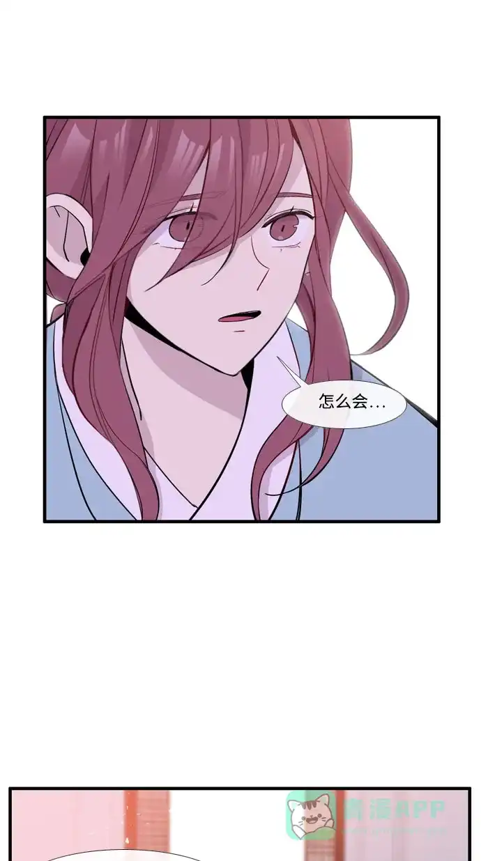 《妖鬼王妃》第3季 第54话 第76页
