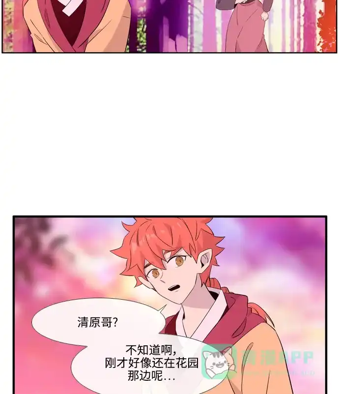 《妖鬼王妃》第3季 第54话 第4页