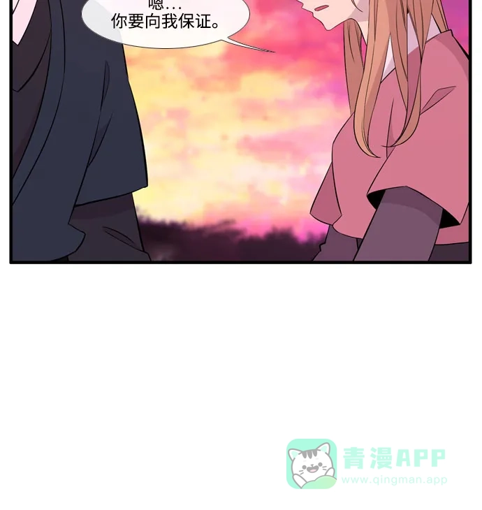 《妖鬼王妃》第3季 第54话 第43页