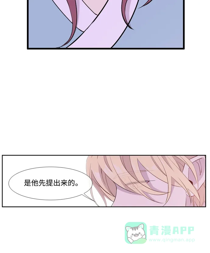 《妖鬼王妃》第3季 第54话 第75页