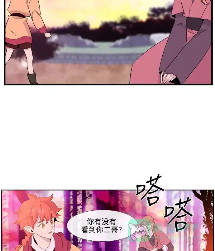 《妖鬼王妃》第3季 第54话 第3页