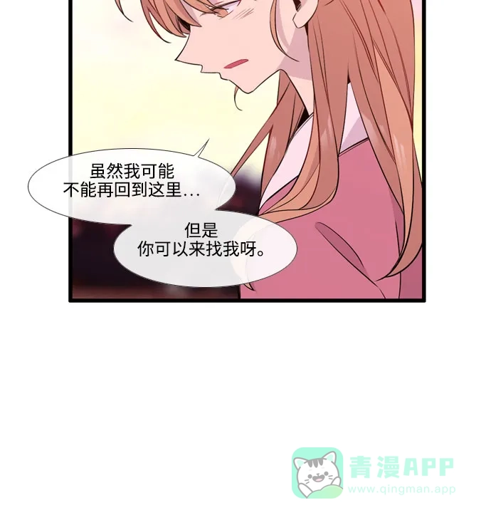 《妖鬼王妃》第3季 第54话 第33页