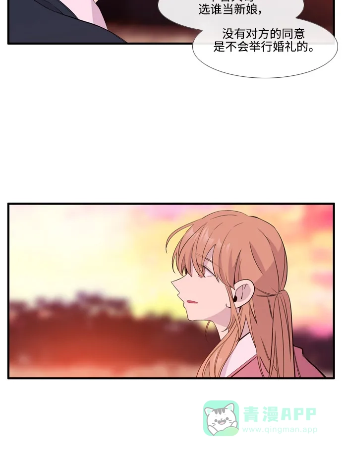 《妖鬼王妃》第3季 第54话 第30页