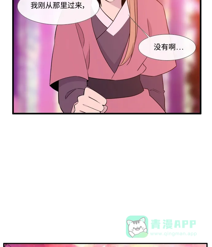 《妖鬼王妃》第3季 第54话 第6页