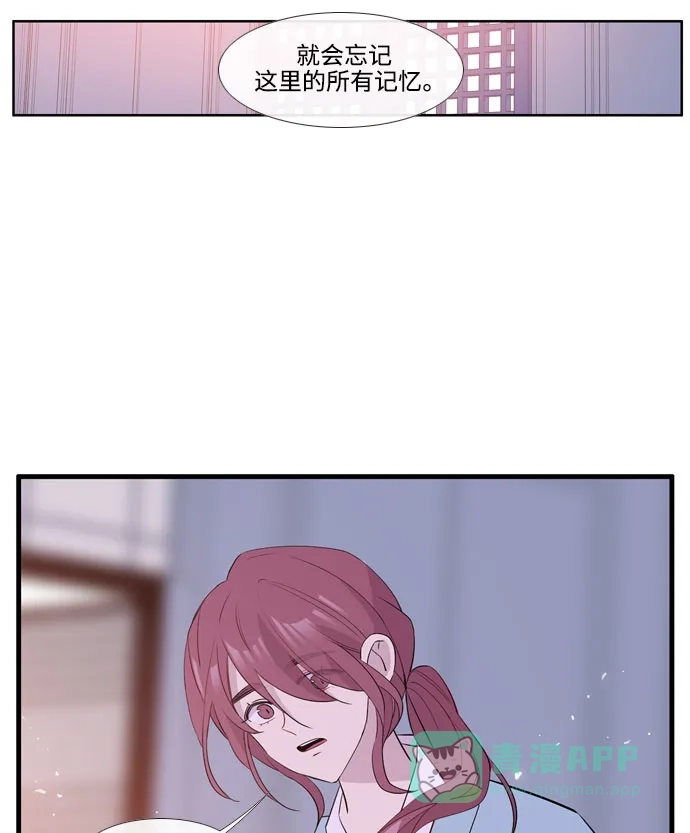 《妖鬼王妃》第3季 第54话 第70页
