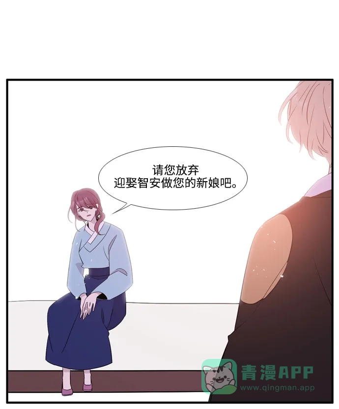 《妖鬼王妃》第3季 第54话 第61页