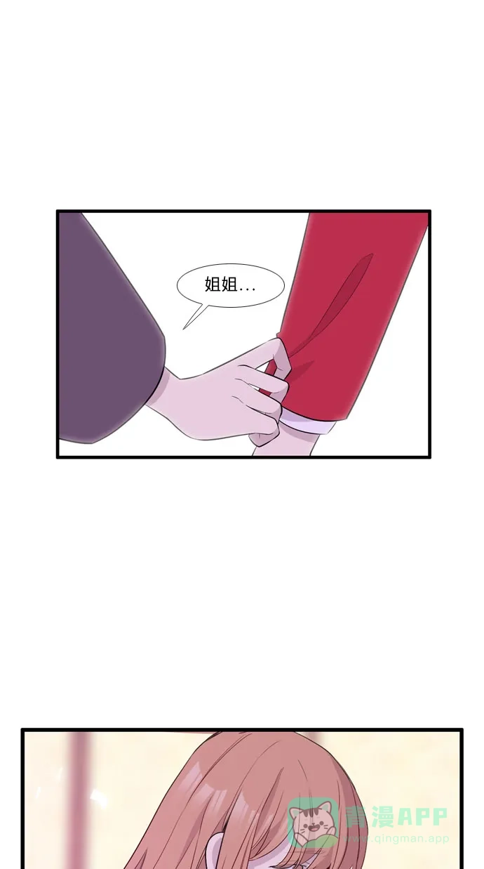 《妖鬼王妃》第3季 第54话 第88页
