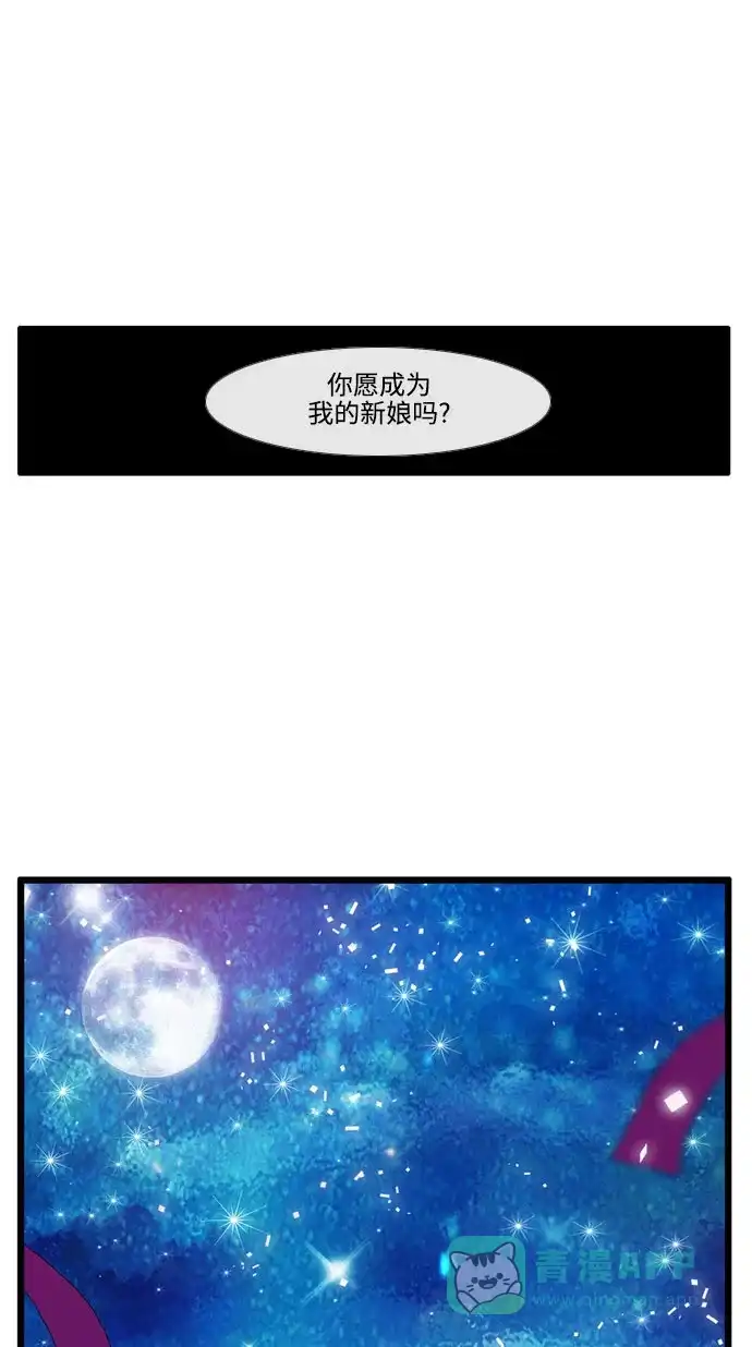 《妖鬼王妃》第3季 第54话 第79页