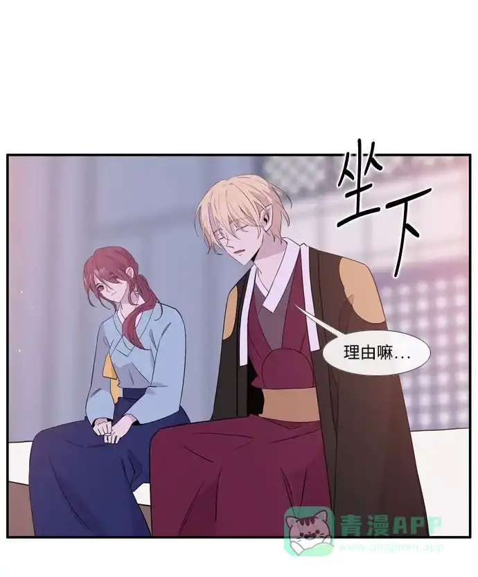 《妖鬼王妃》第3季 第54话 第67页