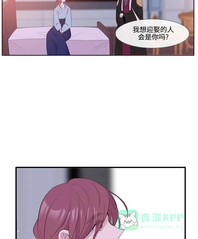 《妖鬼王妃》第3季 第54话 第64页